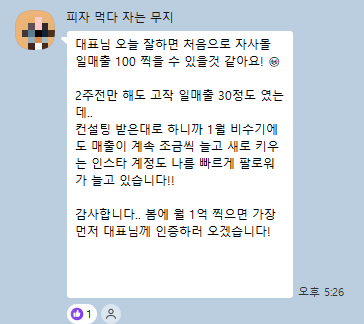 CASE 05 후기 3